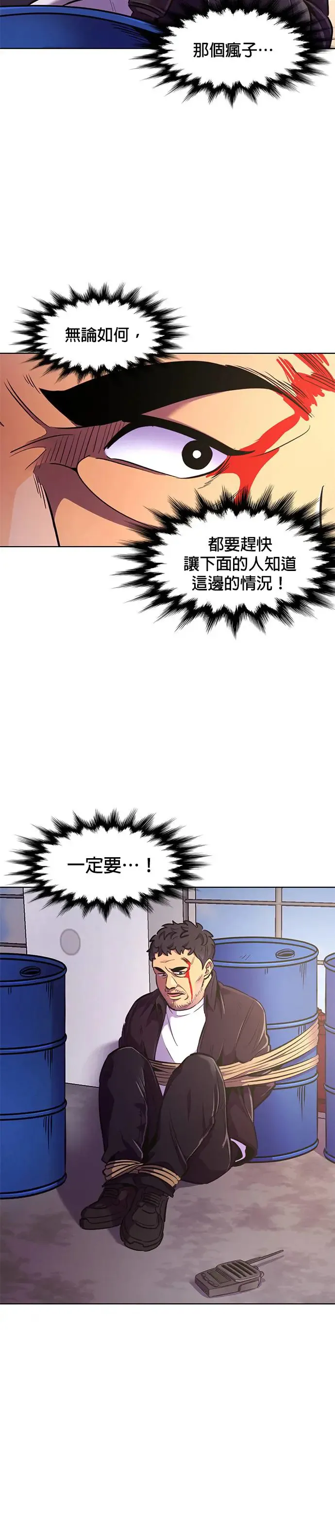 [第188话] 当局者迷(4) 第34页