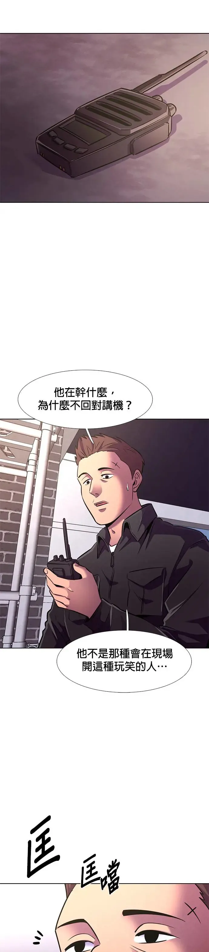 [第188话] 当局者迷(4) 第35页