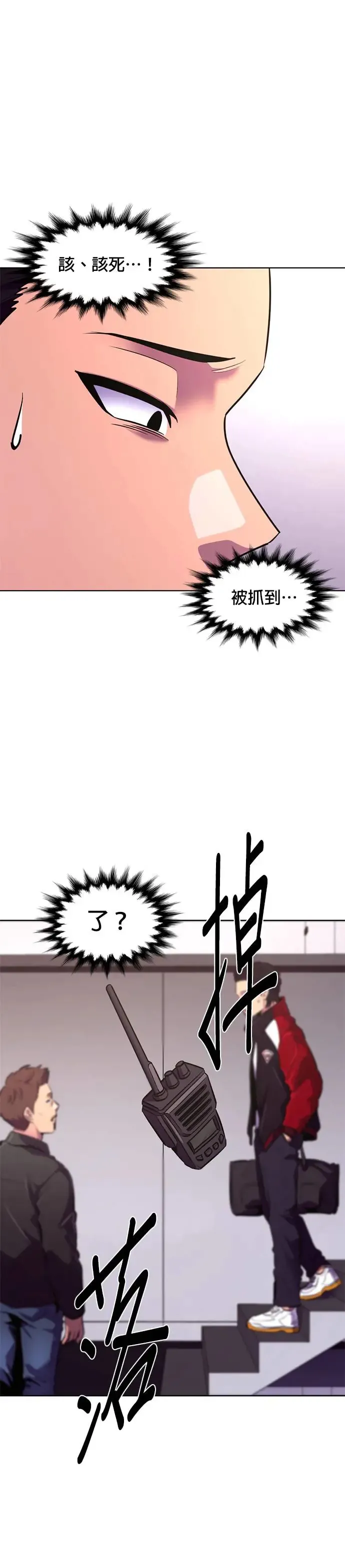 [第188话] 当局者迷(4) 第37页