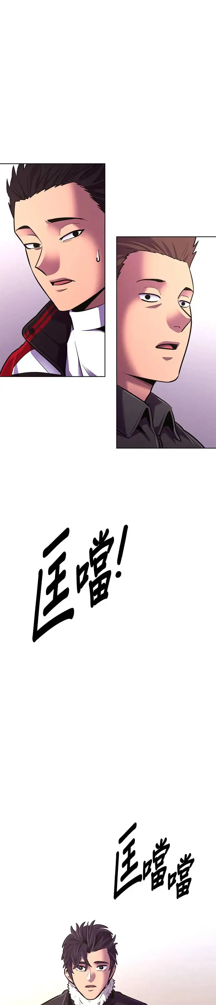 [第188话] 当局者迷(4) 第38页