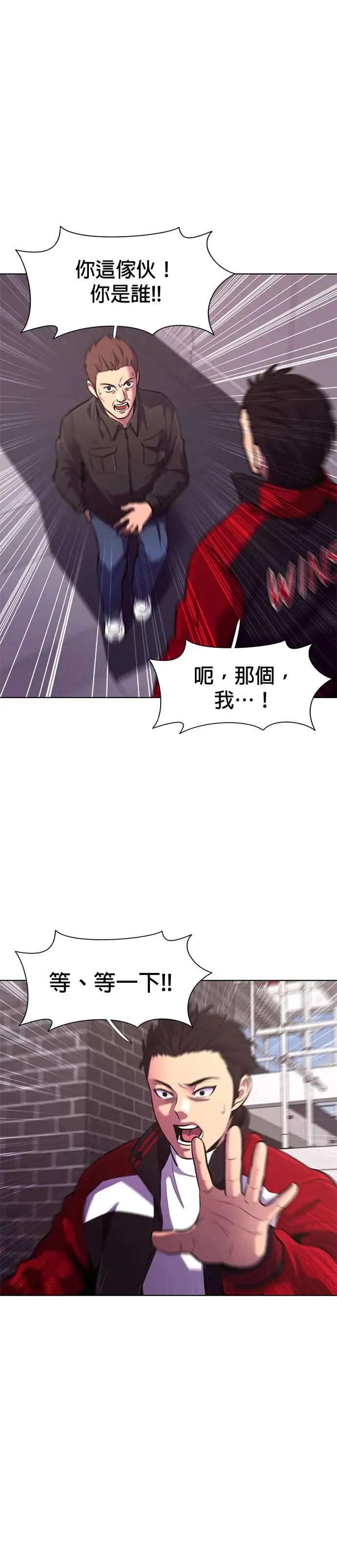 [第188话] 当局者迷(4) 第40页
