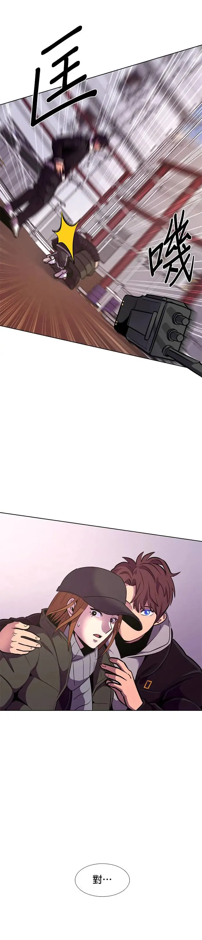 [第188话] 当局者迷(4) 第43页