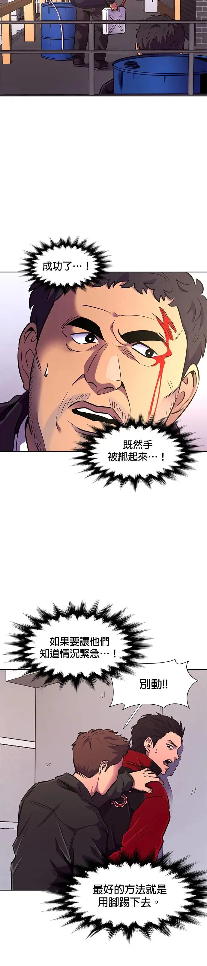 [第188话] 当局者迷(4) 第45页