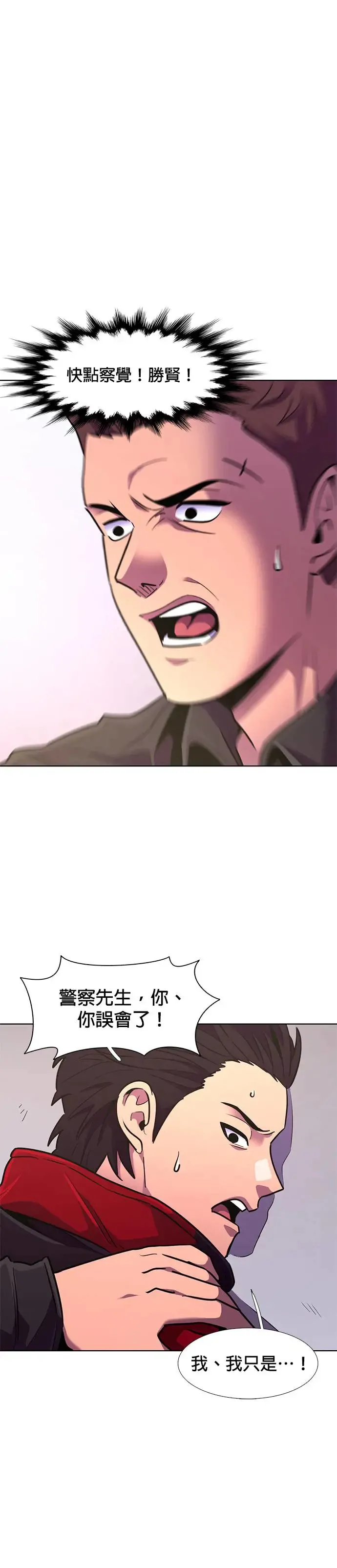 [第188话] 当局者迷(4) 第46页