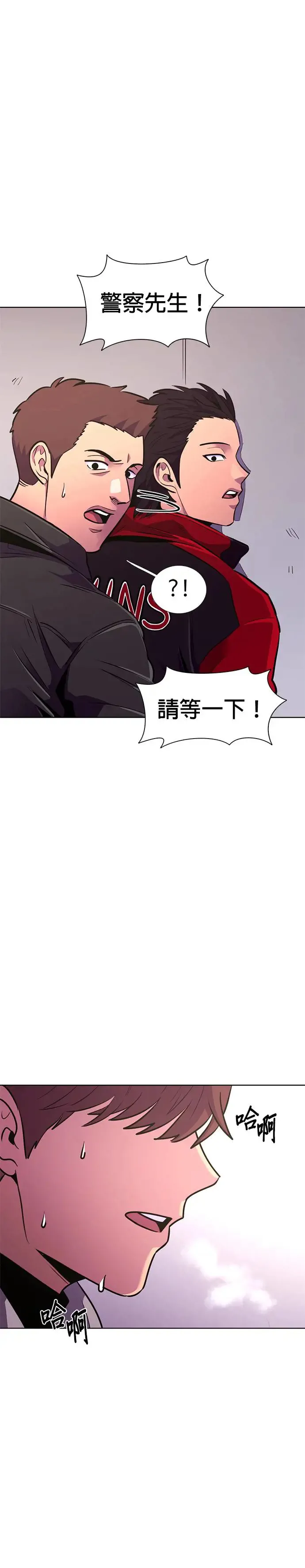 [第188话] 当局者迷(4) 第47页