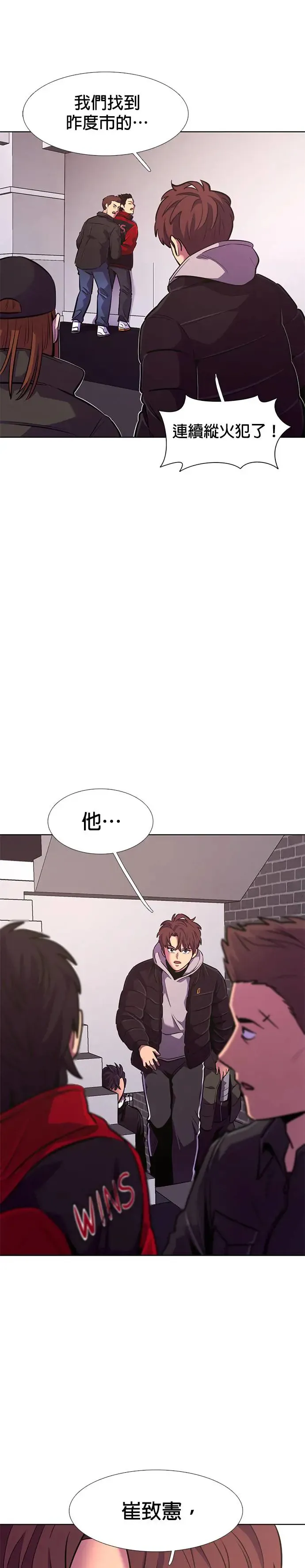[第188话] 当局者迷(4) 第48页
