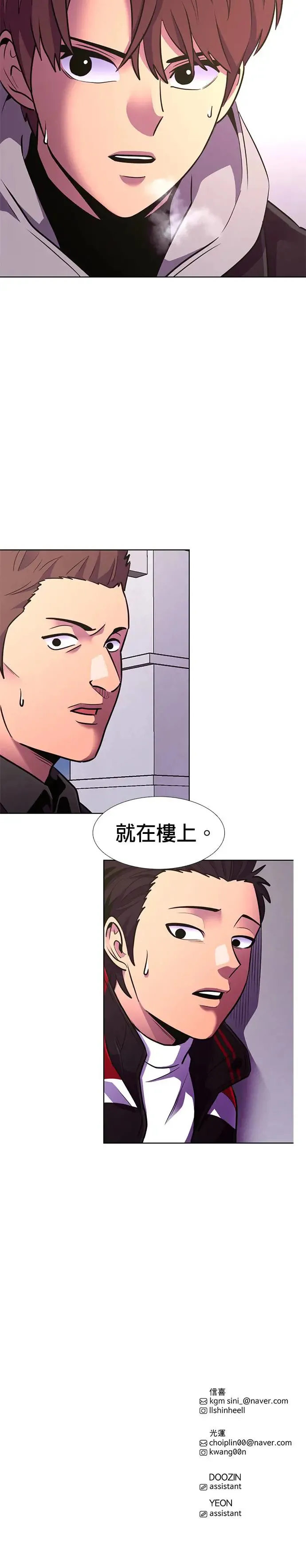 [第188话] 当局者迷(4) 第49页