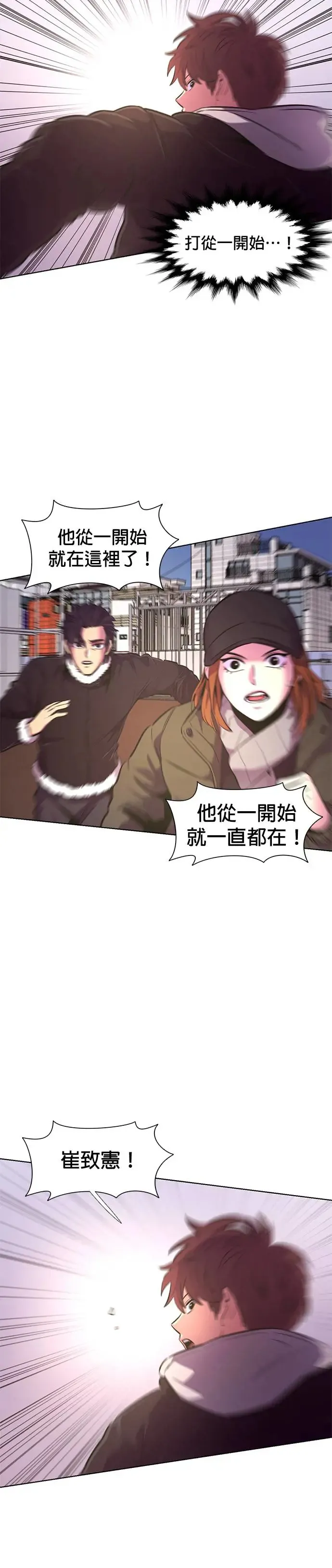 [第189话] 大团圆(1) 第5页