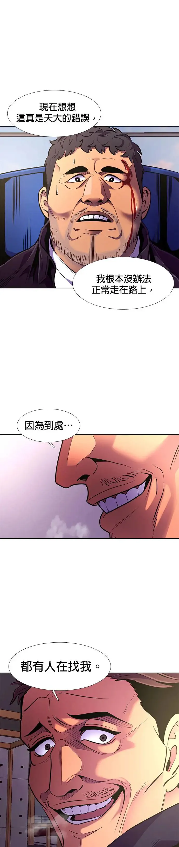 [第189话] 大团圆(1) 第7页