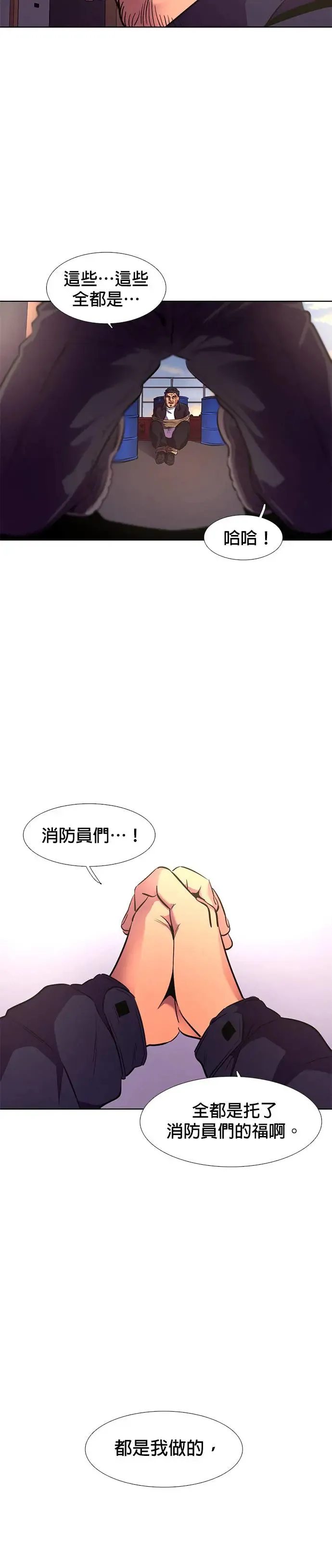 [第189话] 大团圆(1) 第8页