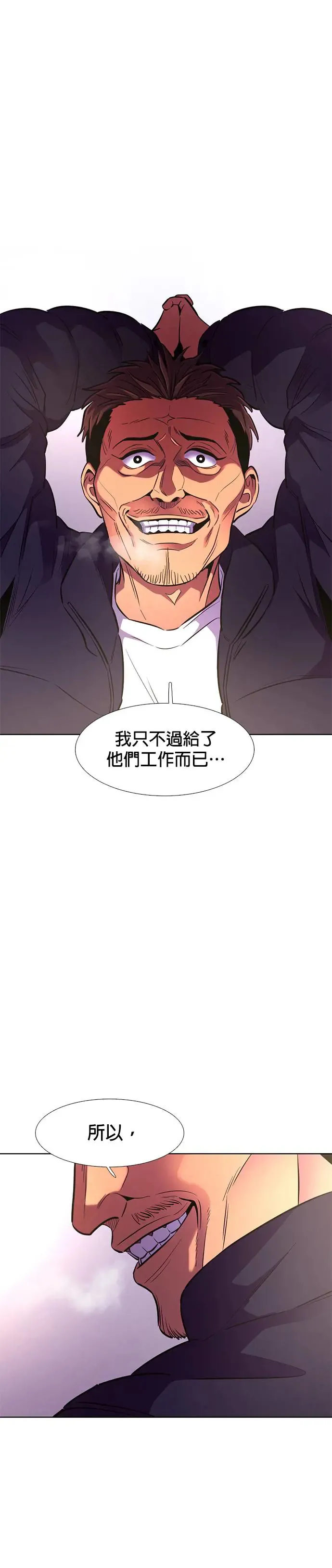 [第189话] 大团圆(1) 第9页