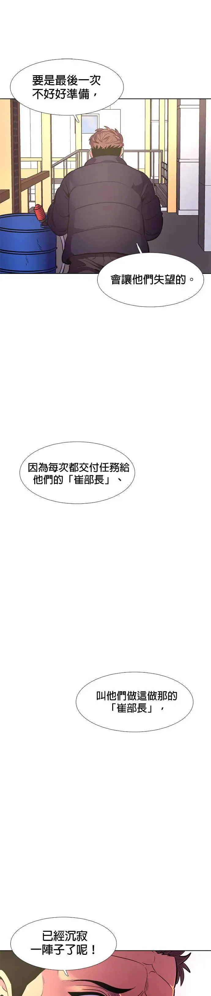 [第189话] 大团圆(1) 第10页