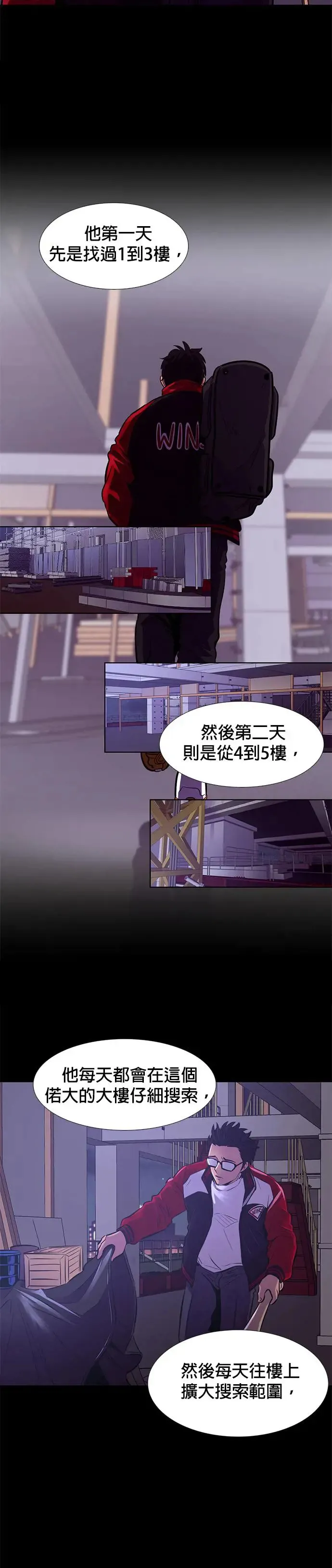 [第189话] 大团圆(1) 第14页