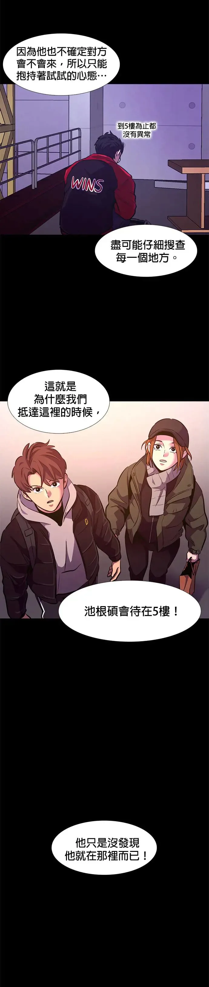 [第189话] 大团圆(1) 第15页