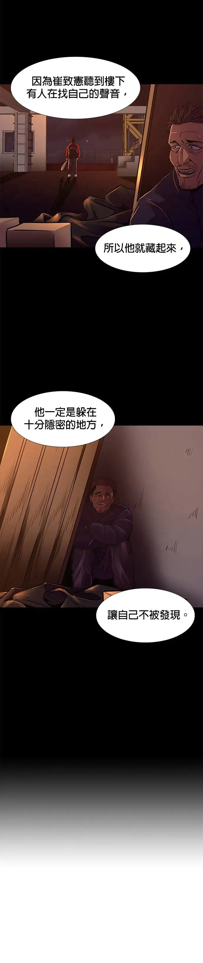 [第189话] 大团圆(1) 第16页