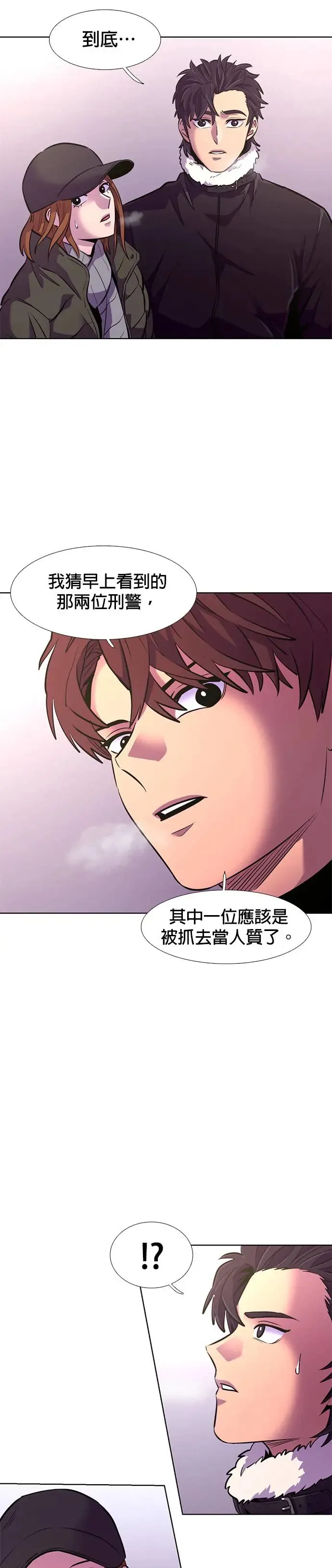 [第189话] 大团圆(1) 第17页