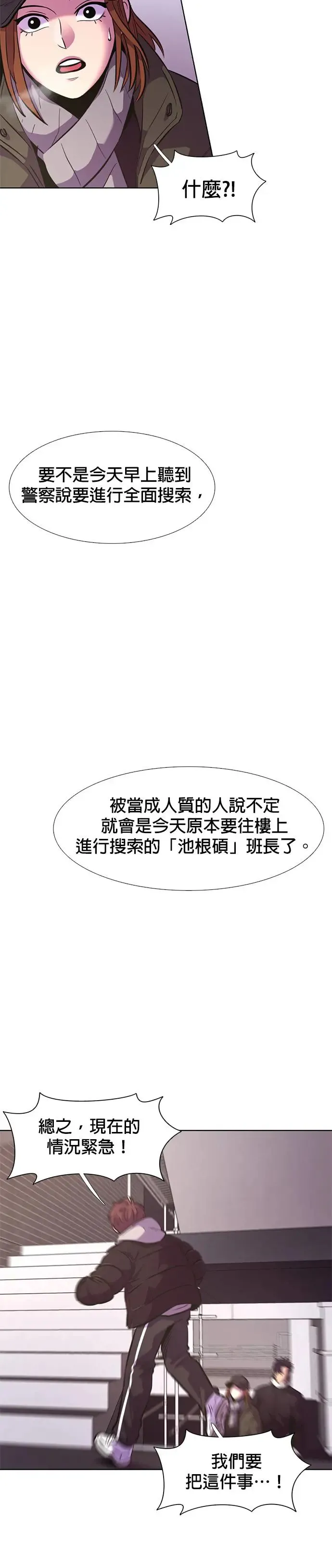 [第189话] 大团圆(1) 第18页