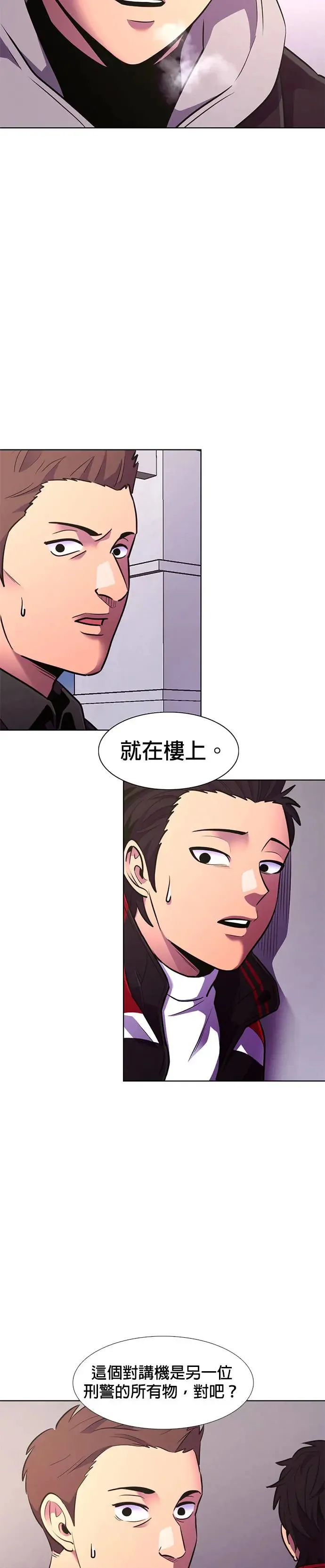 [第189话] 大团圆(1) 第22页
