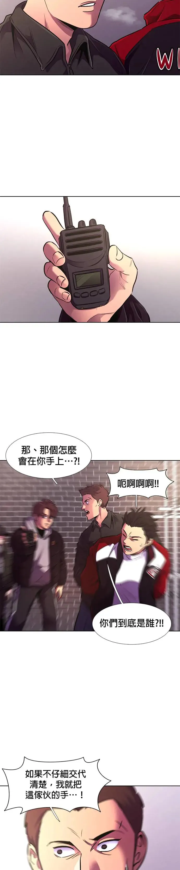 [第189话] 大团圆(1) 第23页