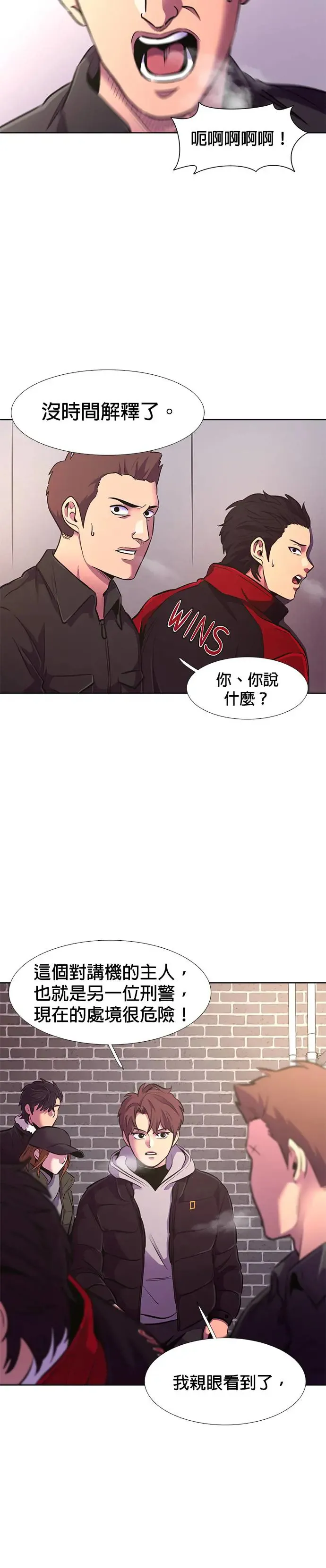 [第189话] 大团圆(1) 第24页
