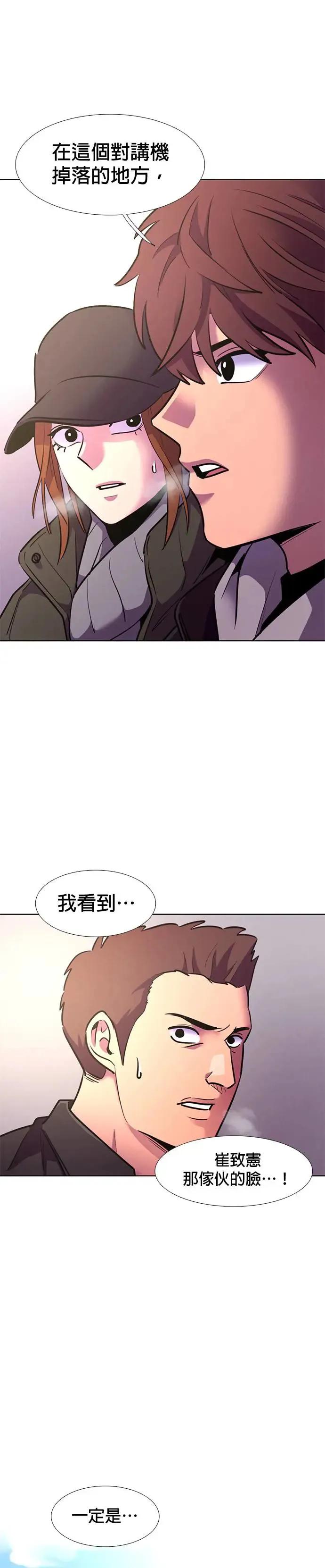 [第189话] 大团圆(1) 第25页