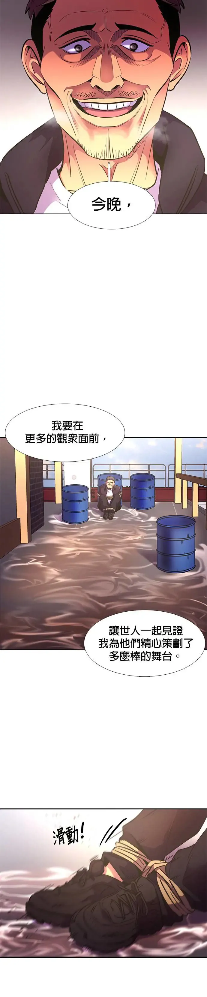 [第189话] 大团圆(1) 第27页