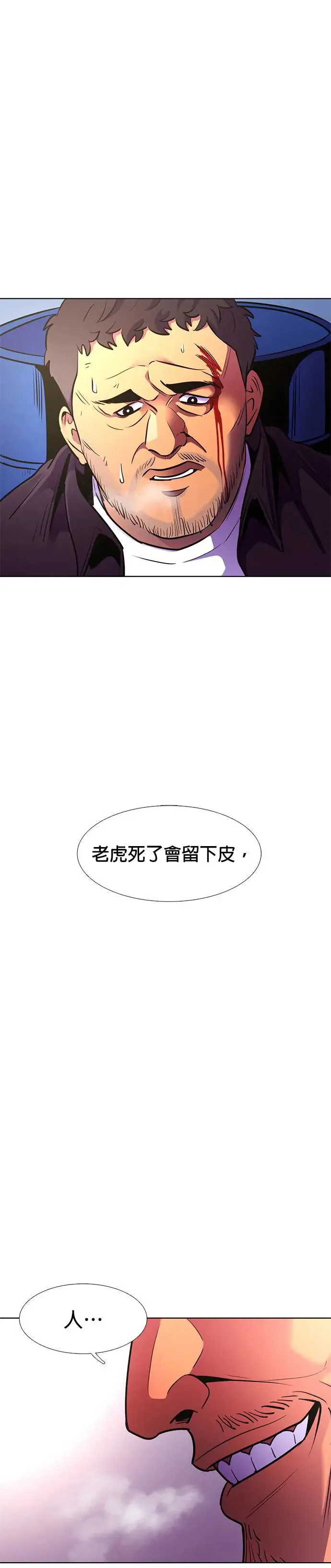 [第189话] 大团圆(1) 第28页