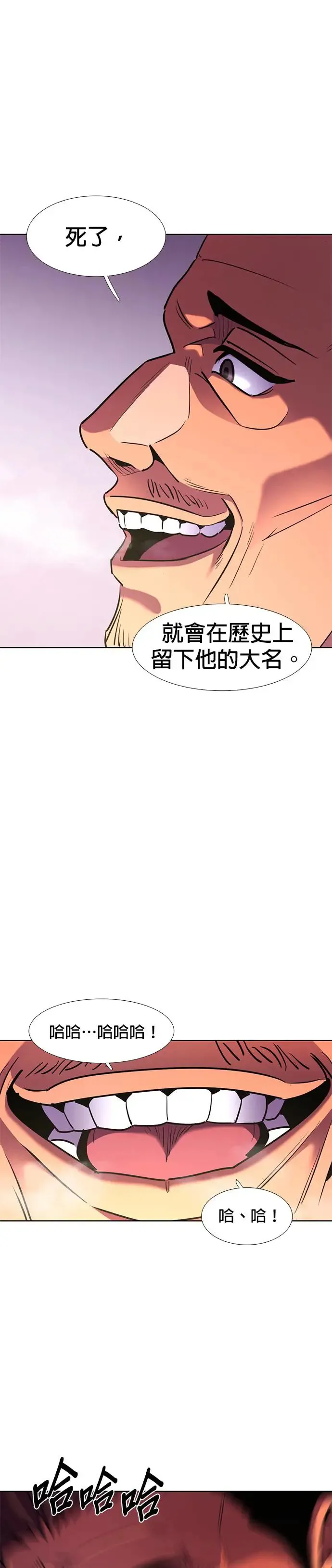 [第189话] 大团圆(1) 第29页