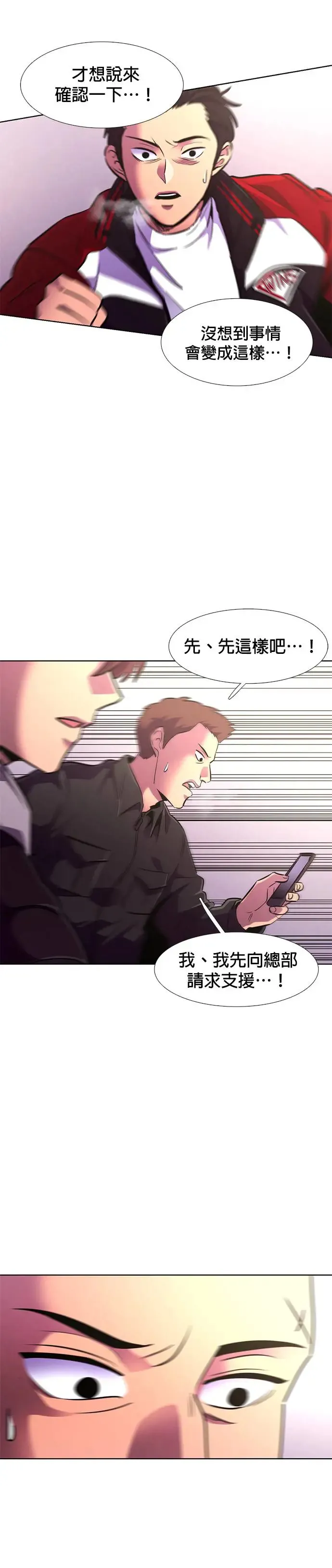 [第189话] 大团圆(1) 第32页