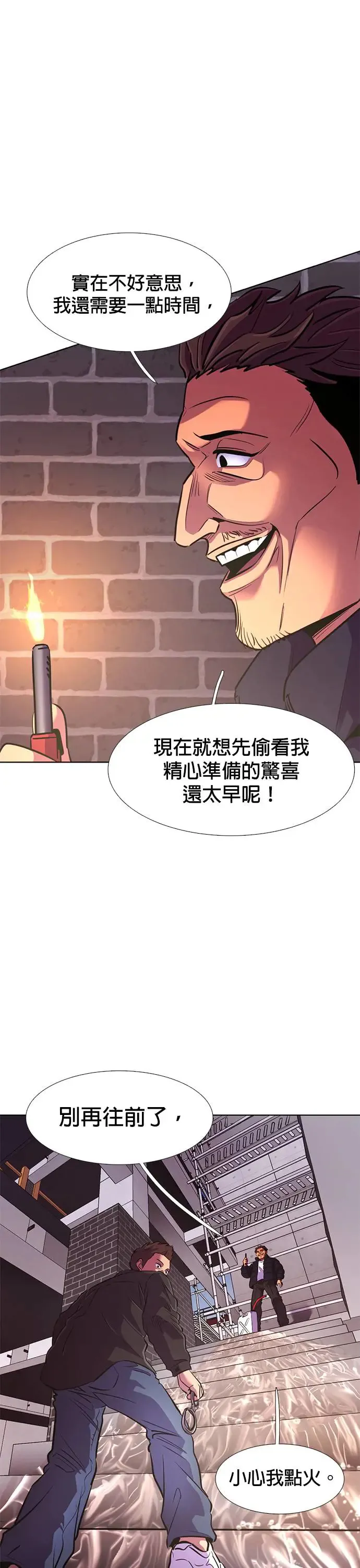 [第189话] 大团圆(1) 第39页