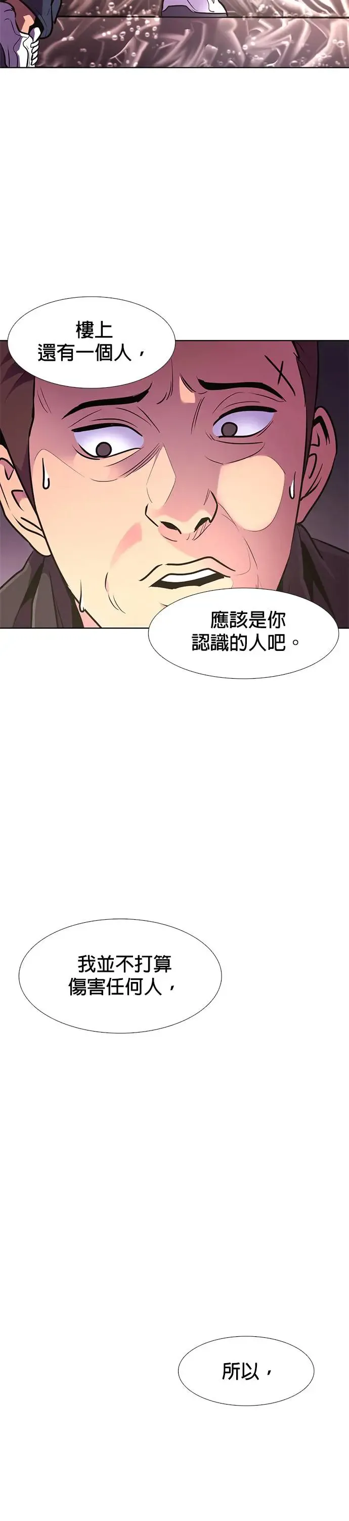 [第189话] 大团圆(1) 第40页