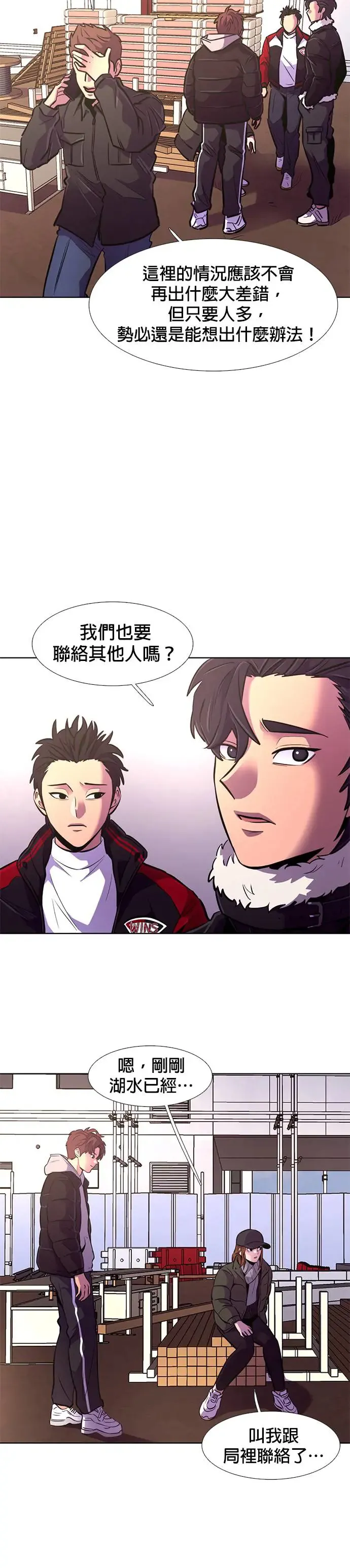 [第189话] 大团圆(1) 第44页