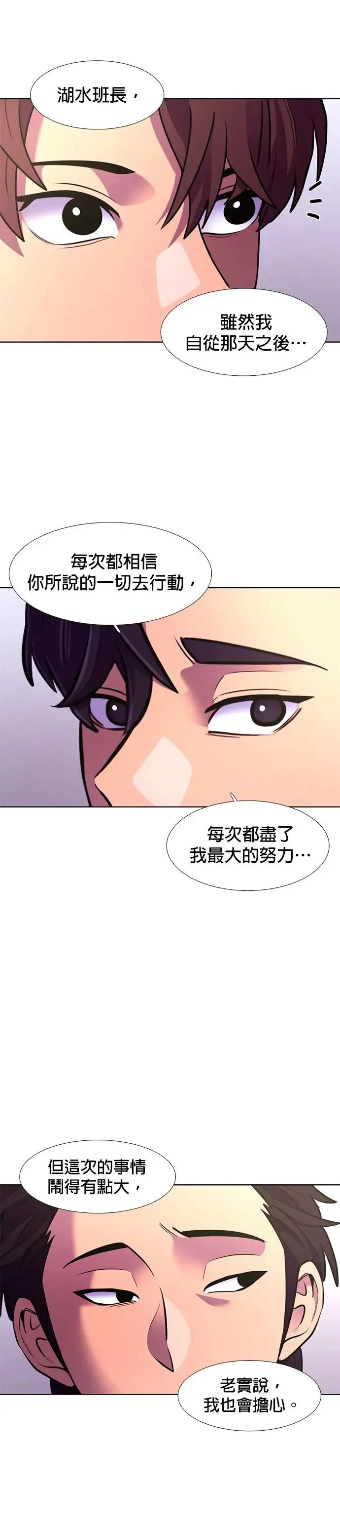 [第189话] 大团圆(1) 第45页
