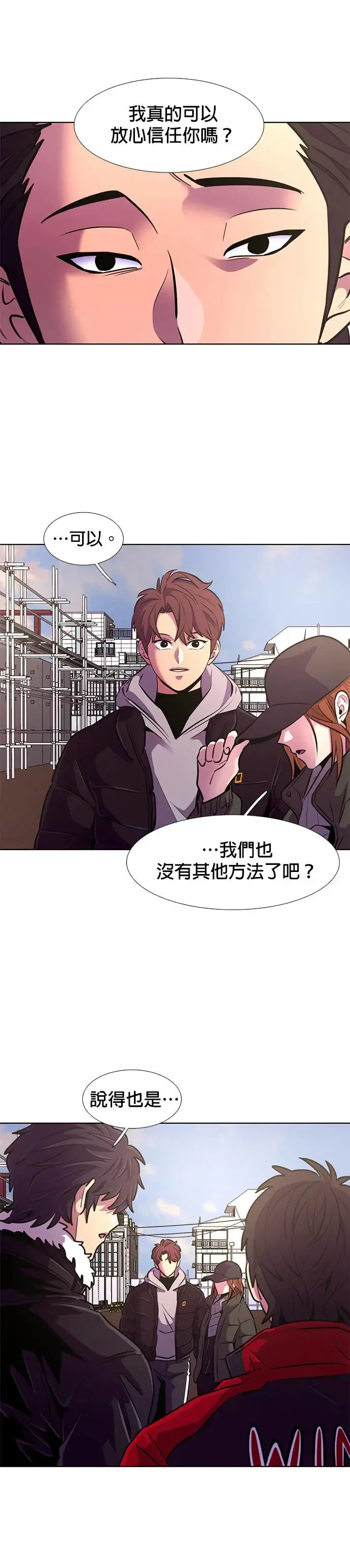 [第189话] 大团圆(1) 第46页