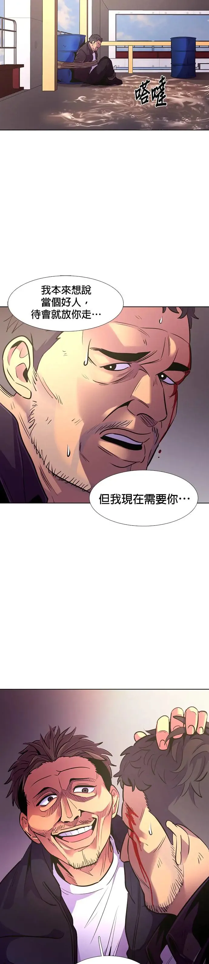[第189话] 大团圆(1) 第49页