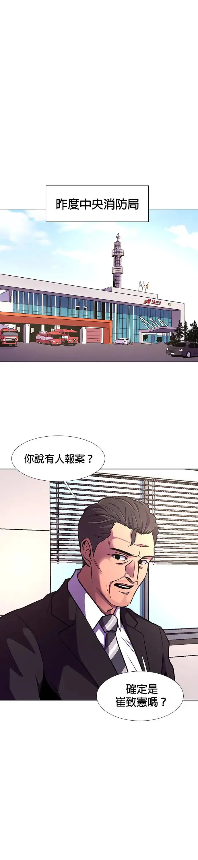 [第189话] 大团圆(1) 第52页