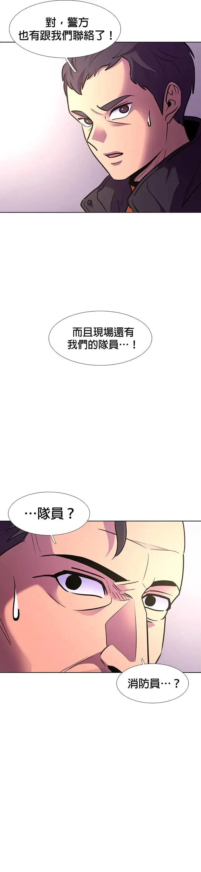 [第189话] 大团圆(1) 第53页