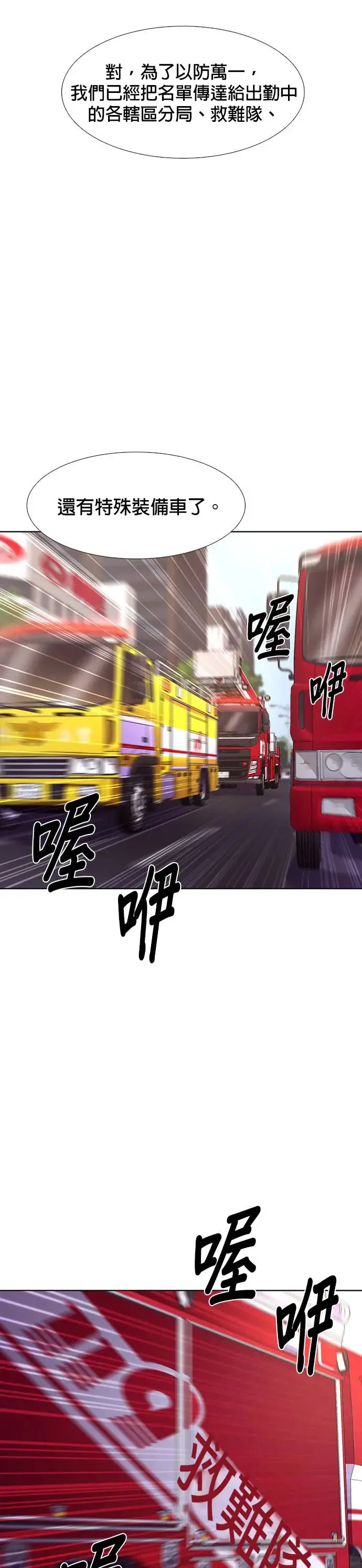 [第189话] 大团圆(1) 第54页