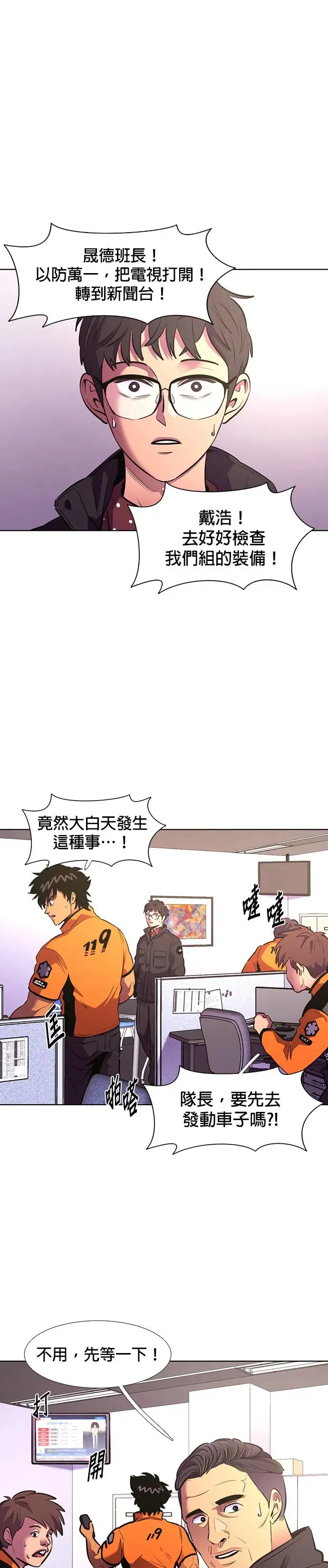 [第189话] 大团圆(1) 第57页
