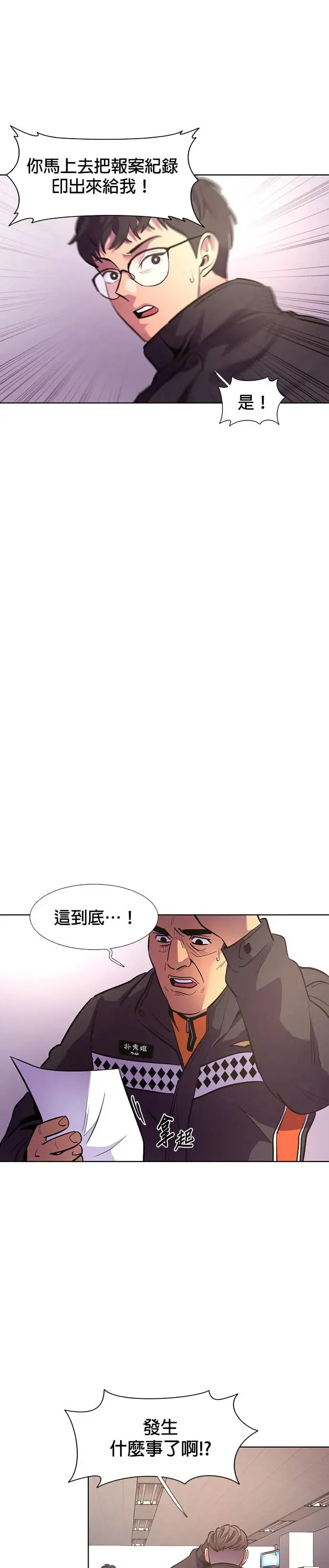 [第190话] 大团圆(2) 第4页