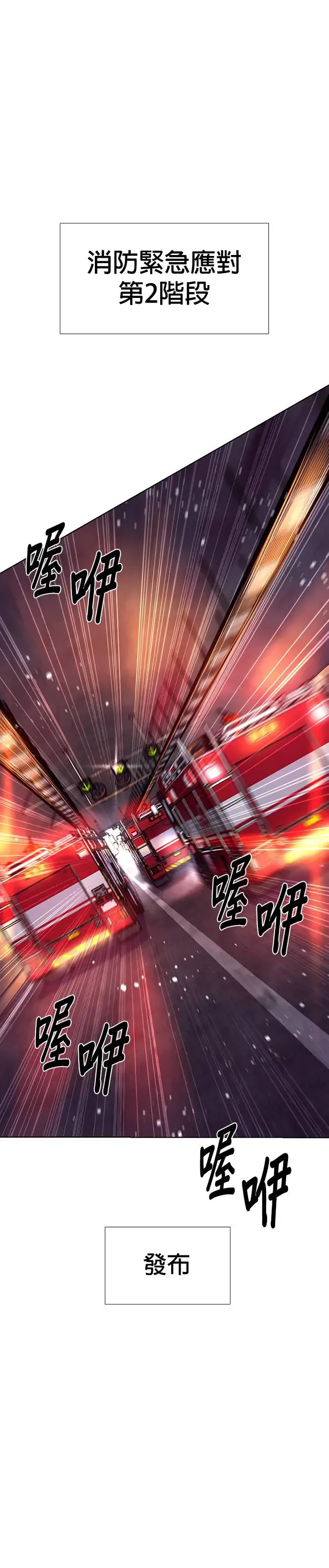 [第190话] 大团圆(2) 第6页