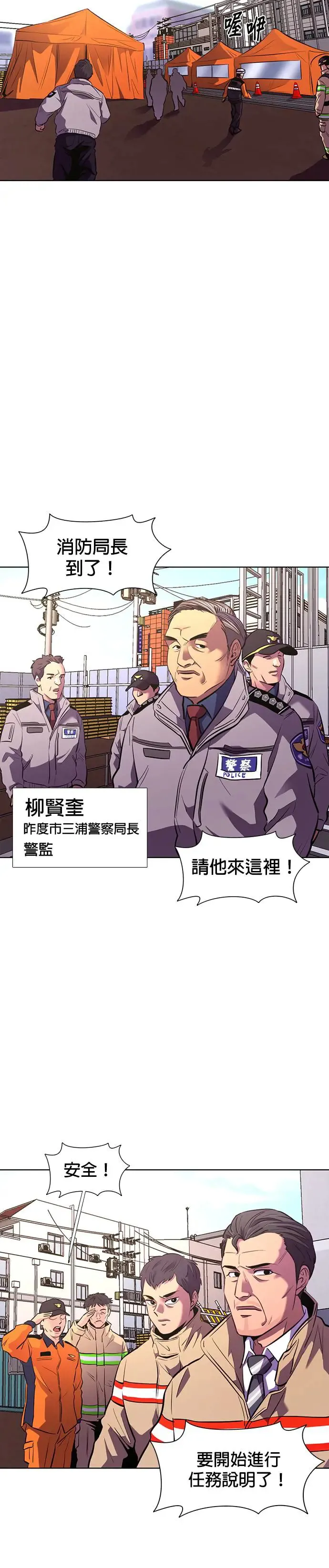 [第190话] 大团圆(2) 第8页