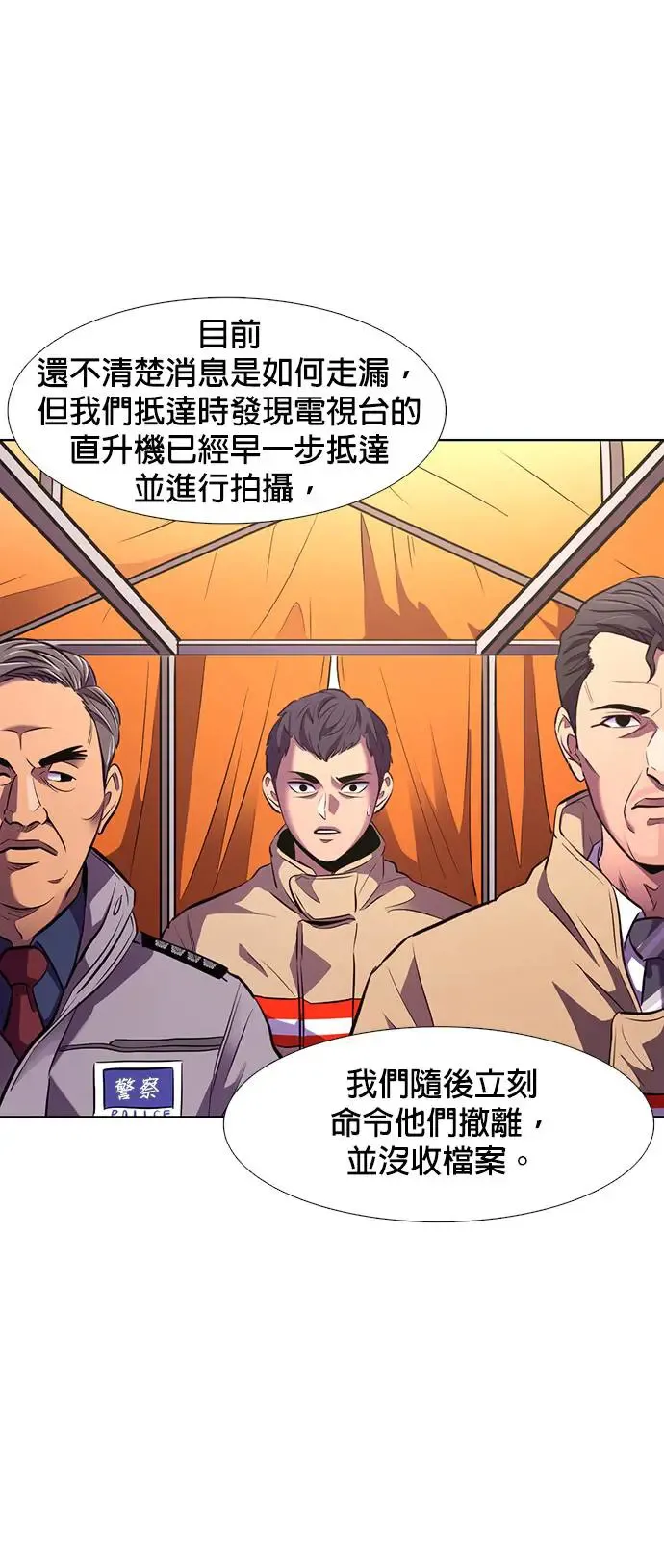 [第190话] 大团圆(2) 第10页