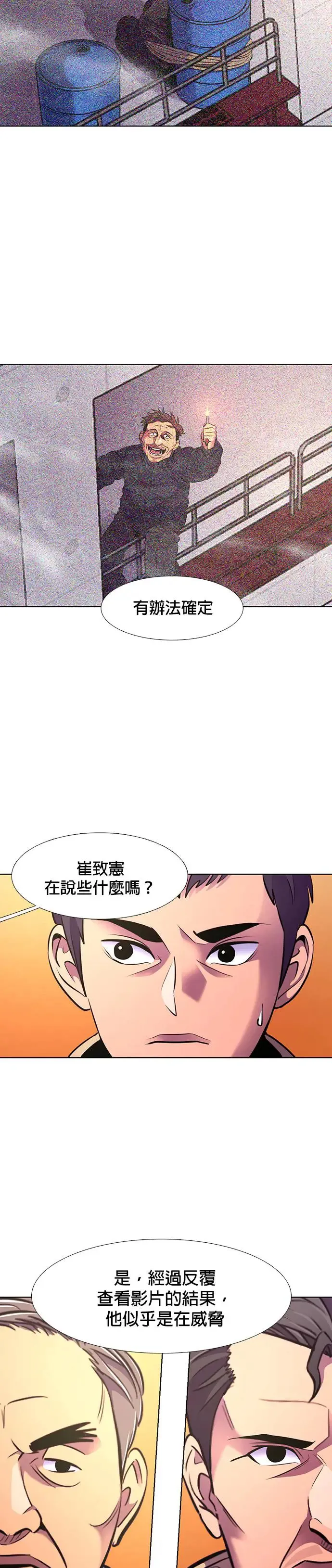 [第190话] 大团圆(2) 第12页