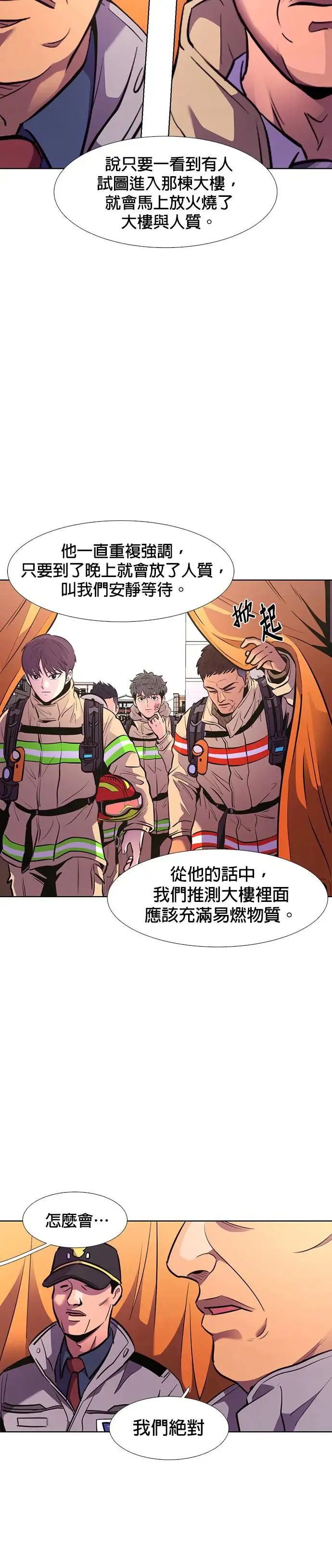 [第190话] 大团圆(2) 第13页