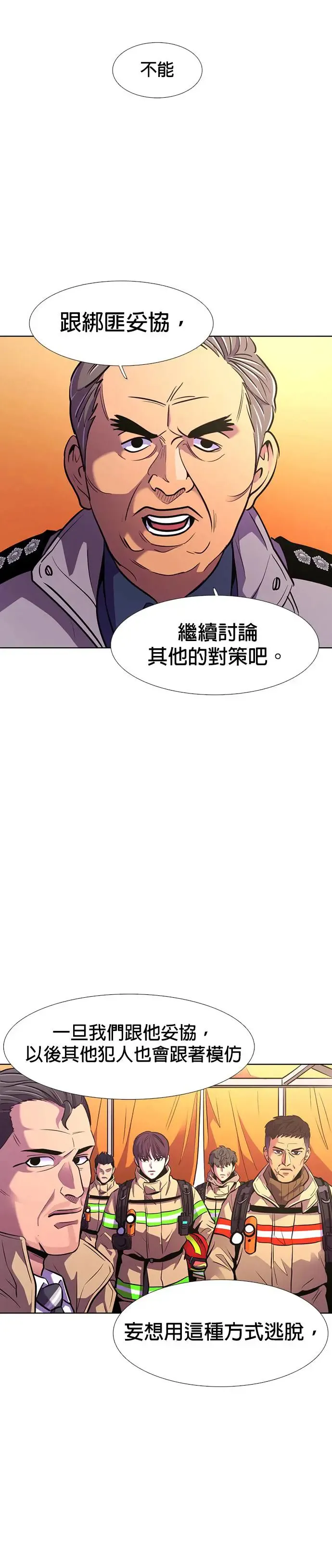 [第190话] 大团圆(2) 第14页