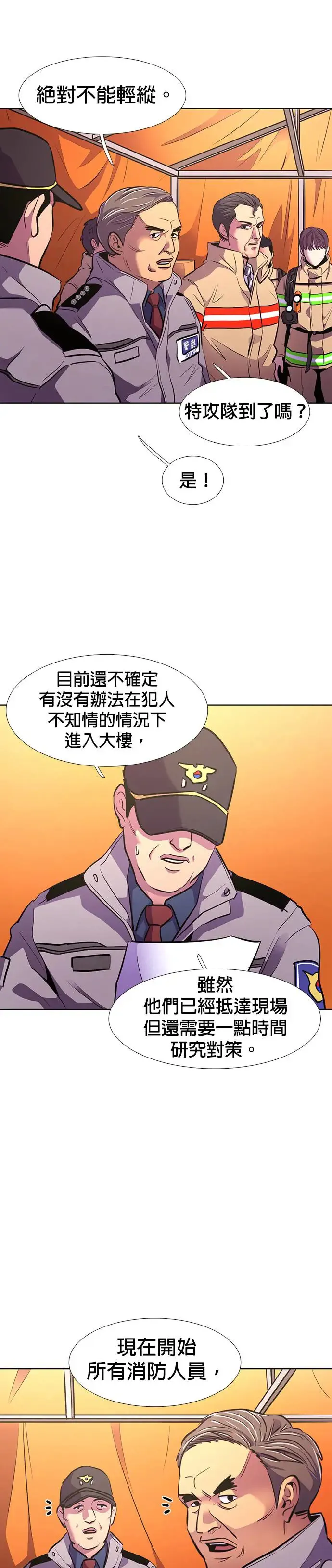 [第190话] 大团圆(2) 第15页