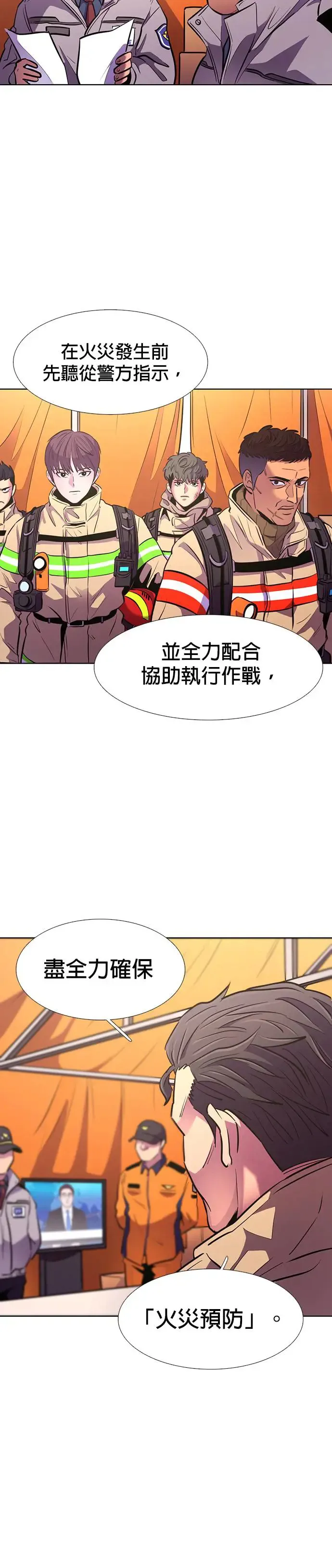 [第190话] 大团圆(2) 第16页