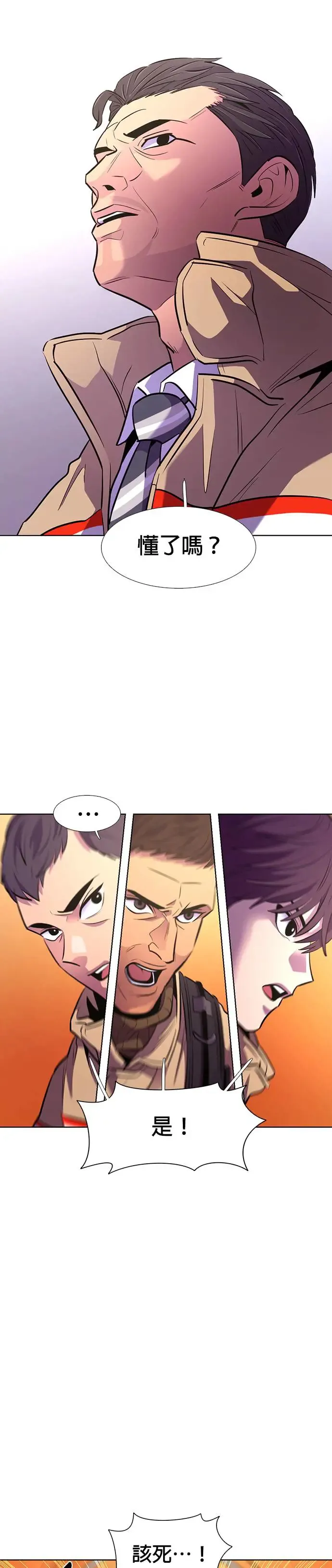 [第190话] 大团圆(2) 第17页