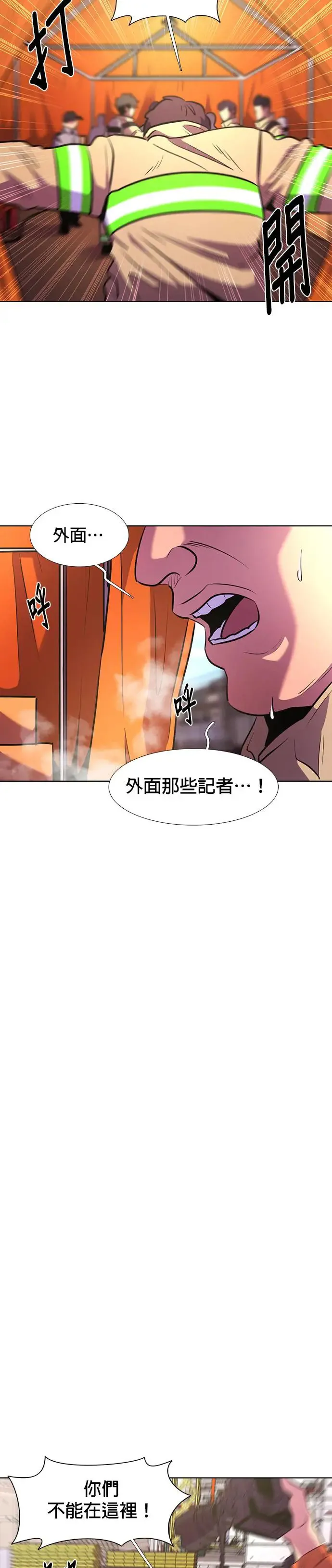[第190话] 大团圆(2) 第18页